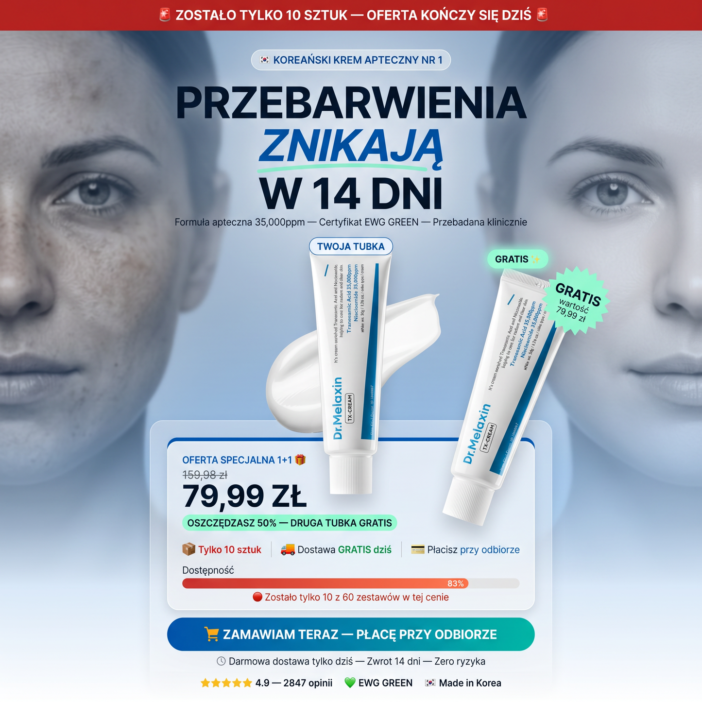 ⚡Kup 1 tubkę — druga GRATIS 🎁. Skóra bez plam✨.